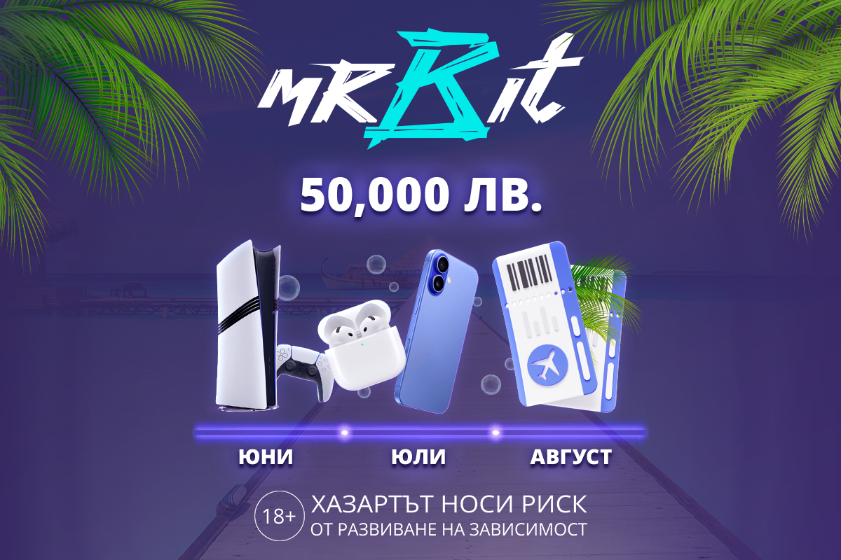 Тропически Мечти