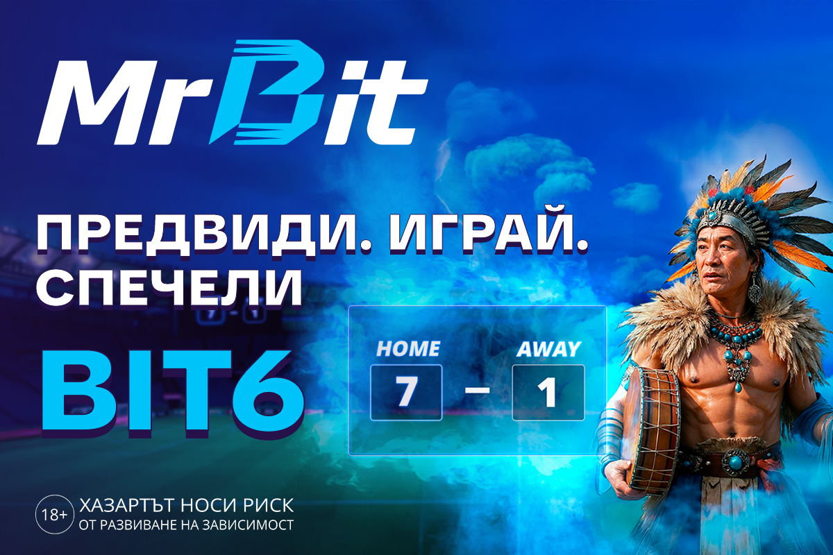 BIT6 – Безплатна игра с прогнози