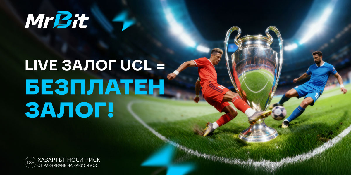 Байерн – Реал безплатни залози и прогноза