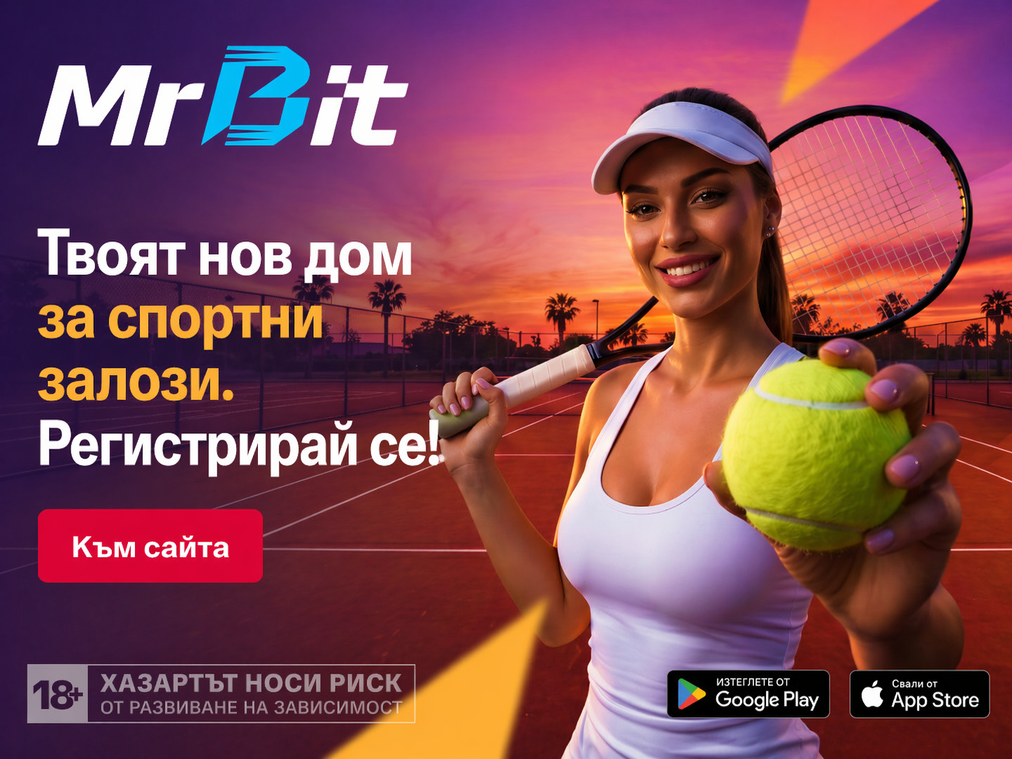 спортни залози
