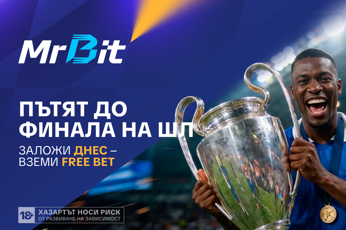 Шампионска лига MrBit