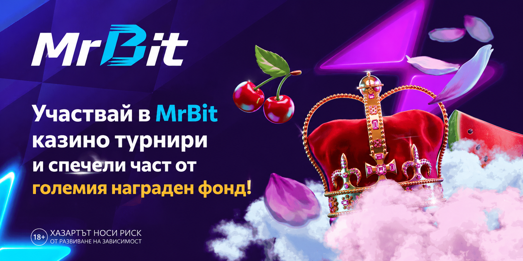 Онлайн Турнири За Играчи