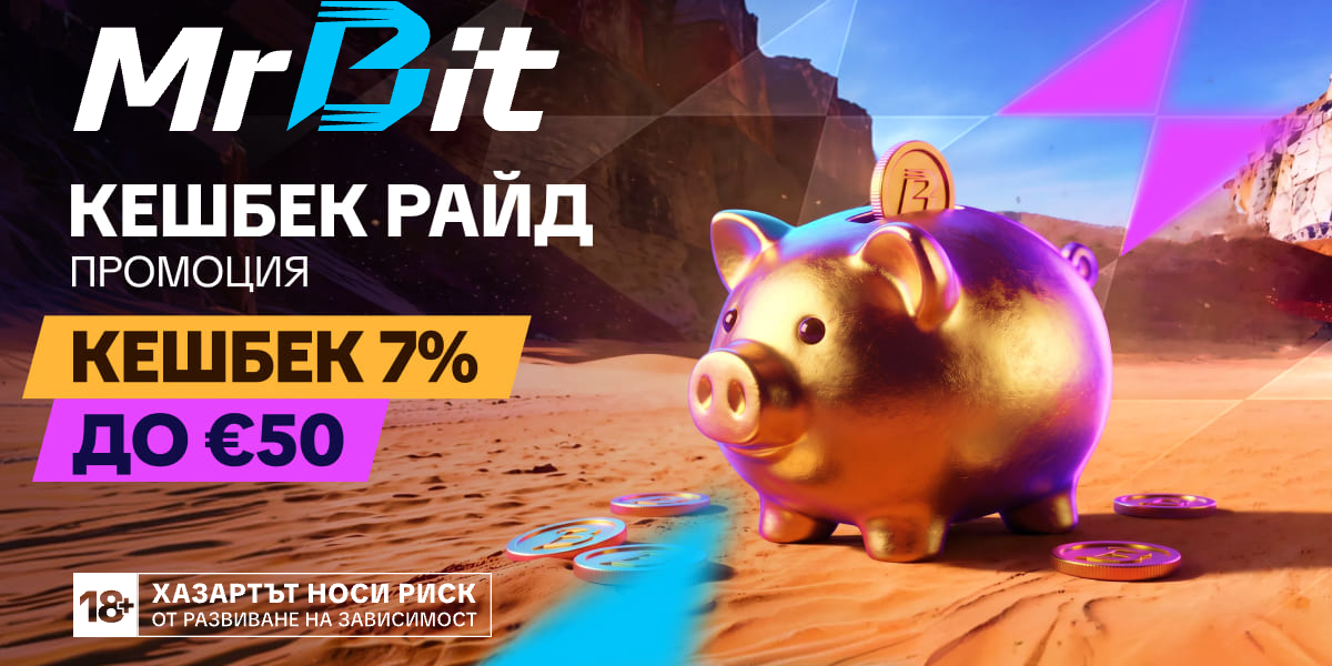 Кешбек Райд промоция