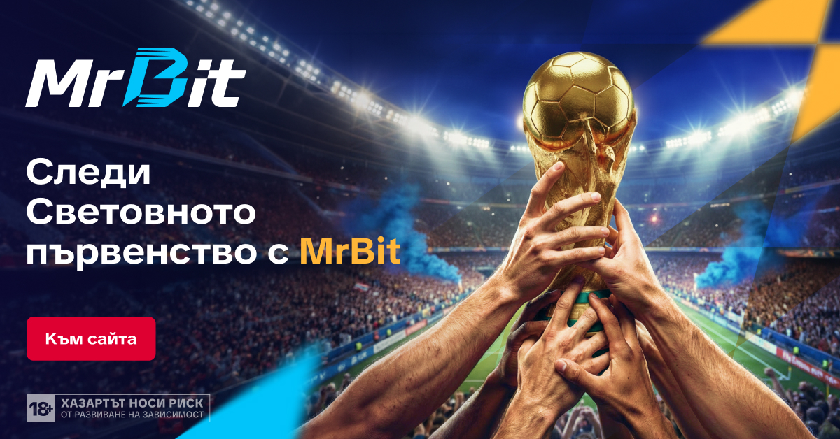 Футболните промоции на MrBit за Световното първенство 2026