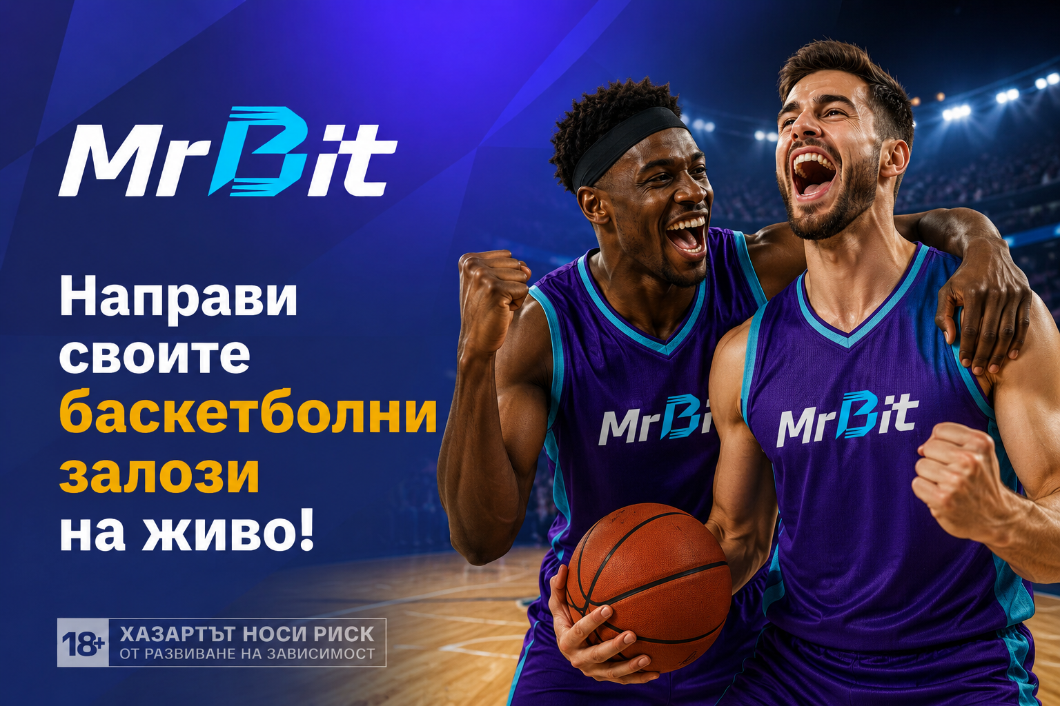 баскетболни залози на живо