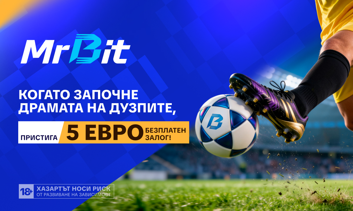 Промоции за плейофите