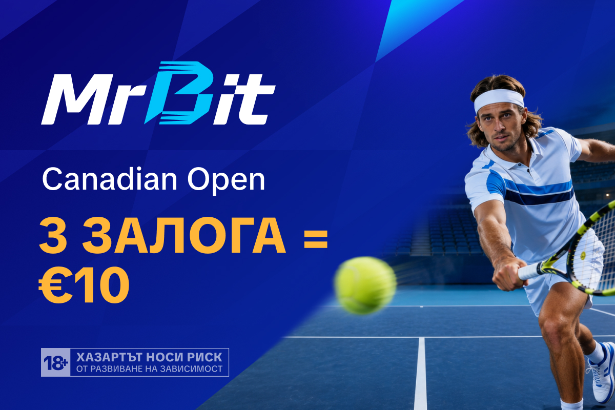 Canadian Open 3+1 🎾 €10 Безплатен Залог за тенис фенове | MrBit